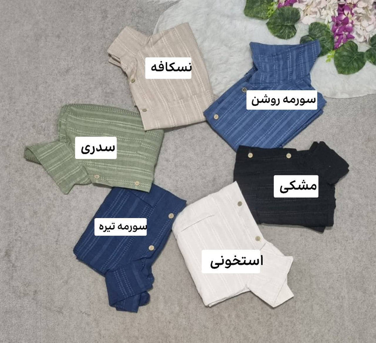 ست شانتون نازدانه نفس